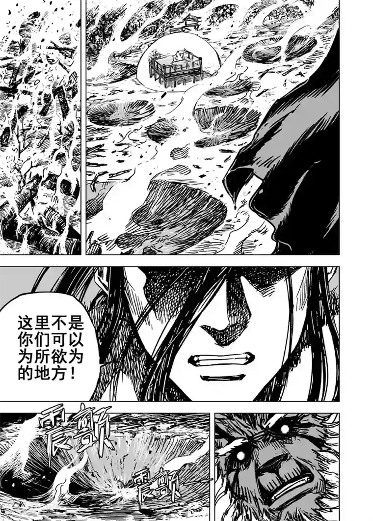 钟馗传第63话 逆变1