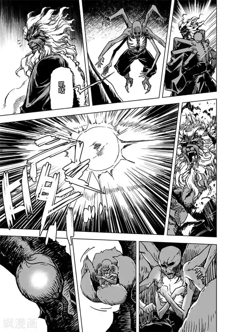 钟馗传第64话 逆变2