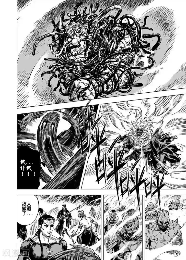 钟馗传第64话 逆变2