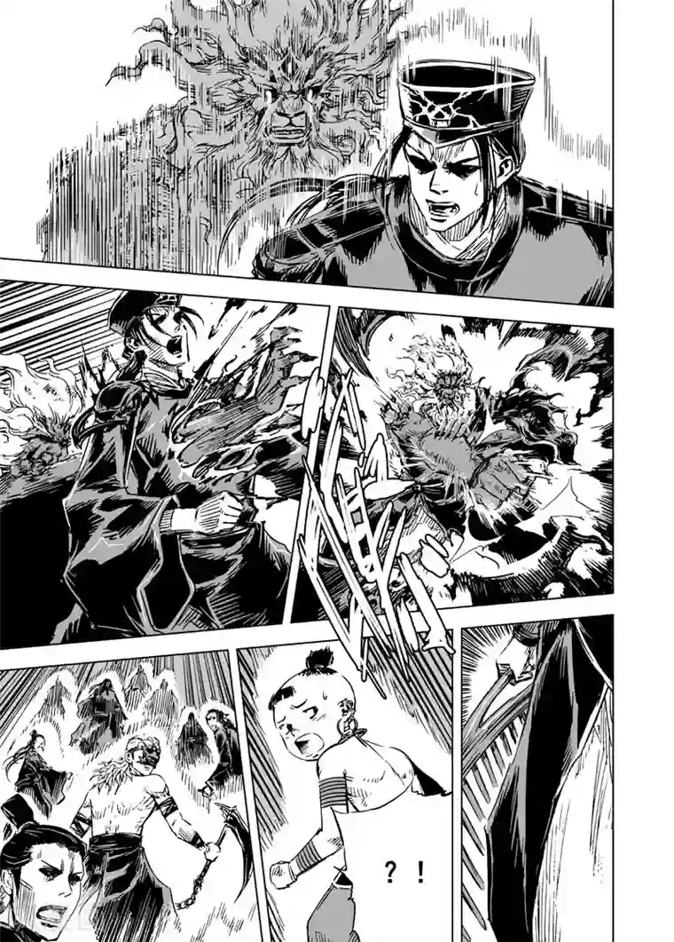 钟馗传第64话 逆变2