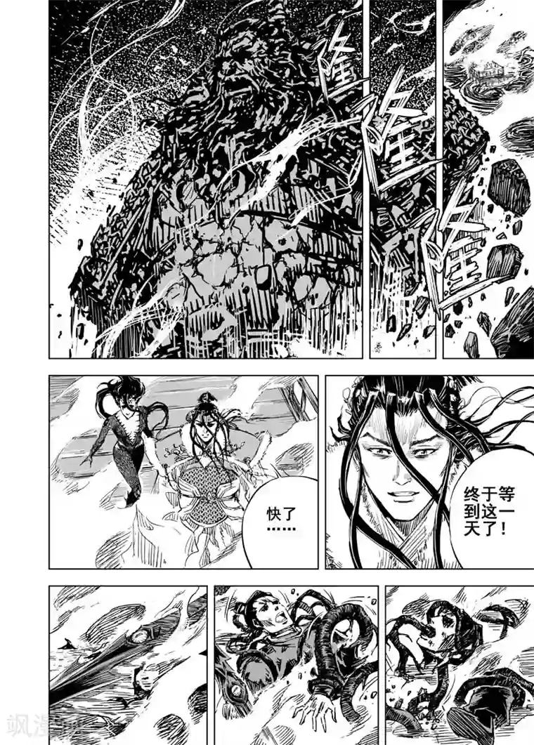 钟馗传第64话 逆变2