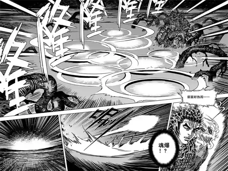 钟馗传第64话 逆变2