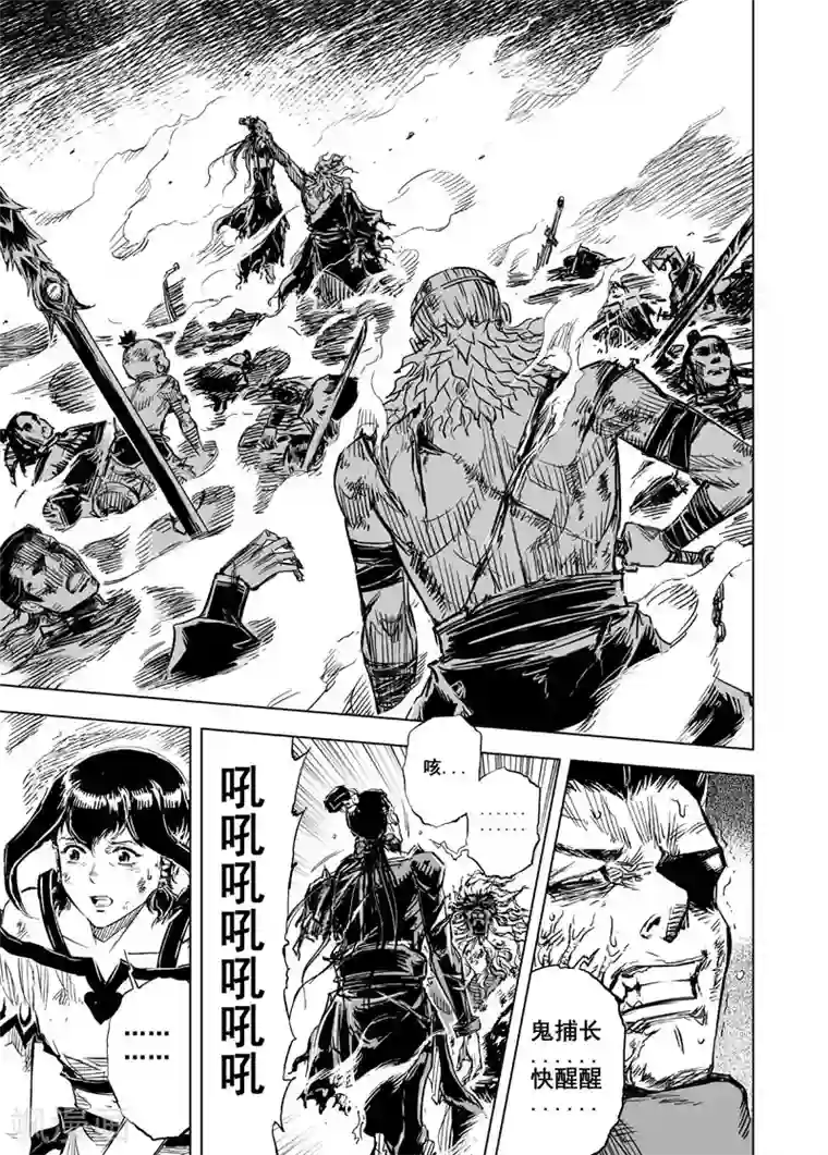 钟馗传第64话 逆变2