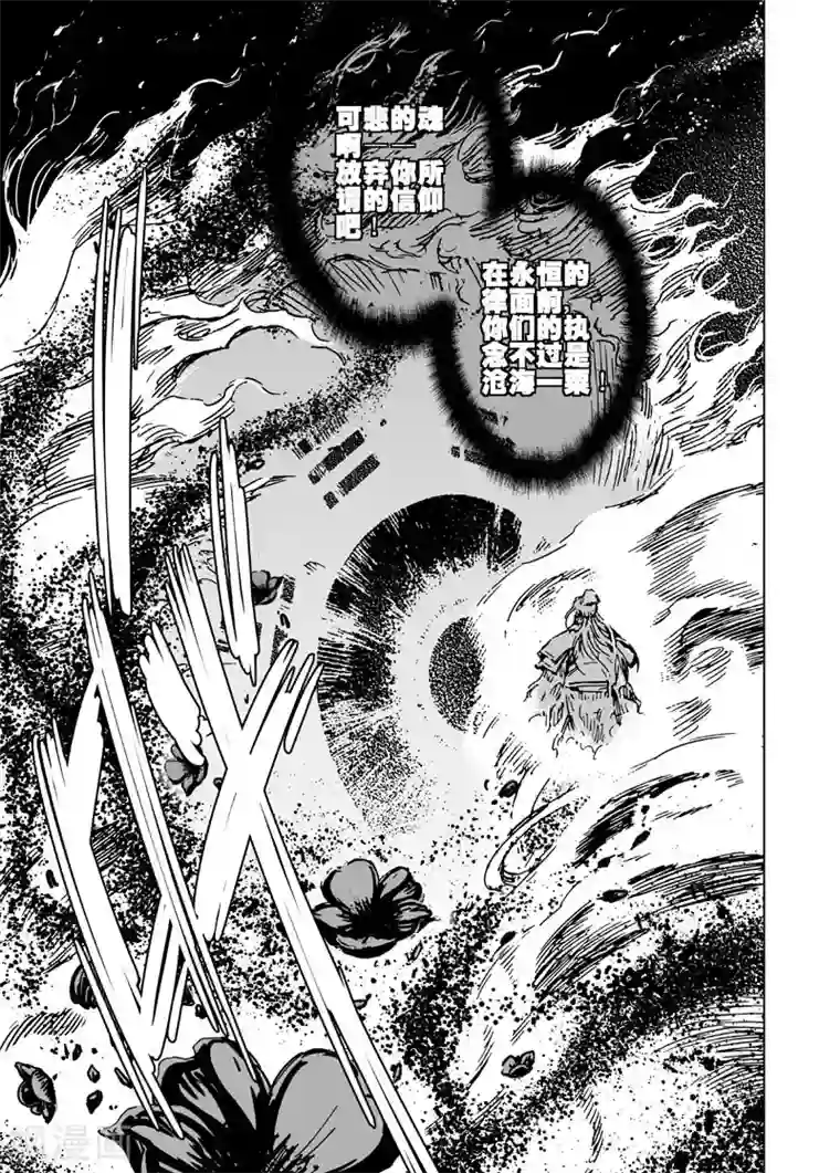 钟馗传第64话 逆变2