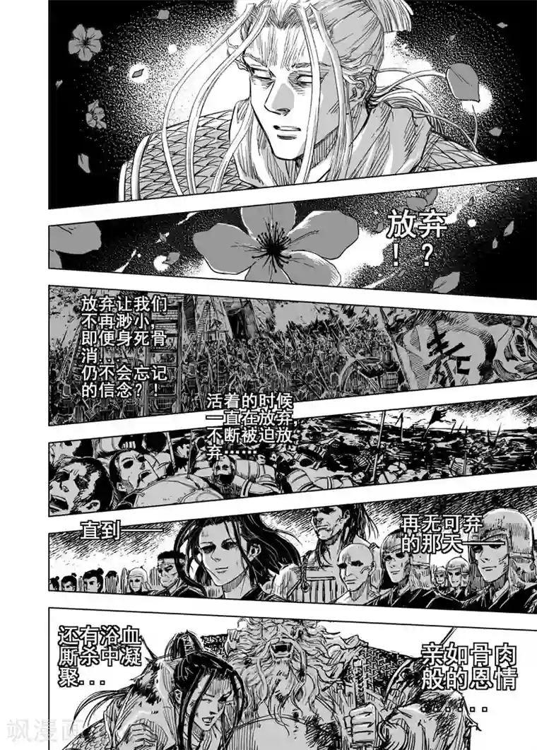 钟馗传第64话 逆变2