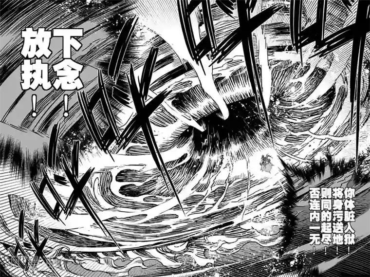 钟馗传第64话 逆变2