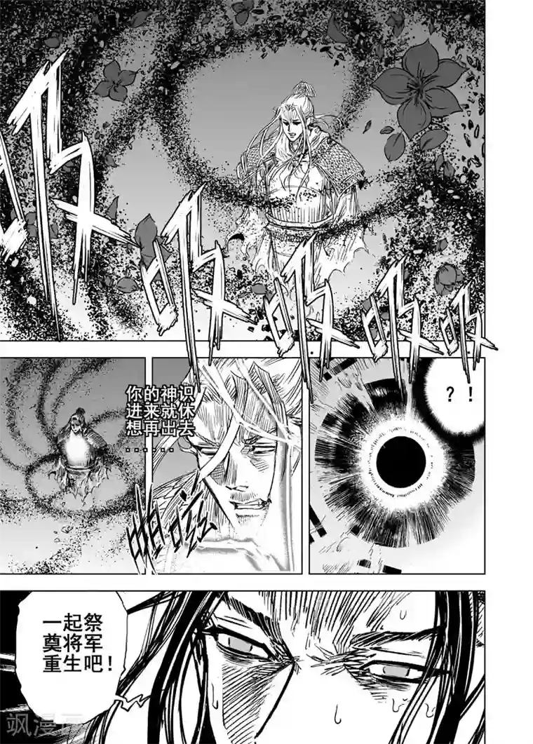 钟馗传第64话 逆变2