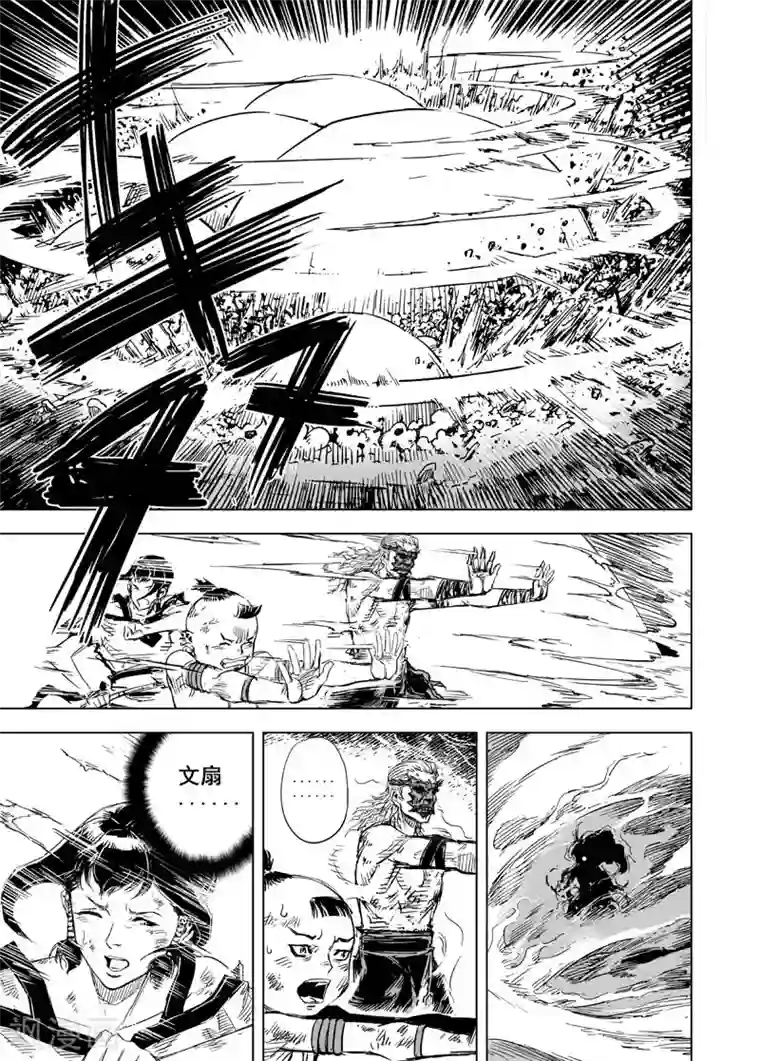 钟馗传第65话 逆变3