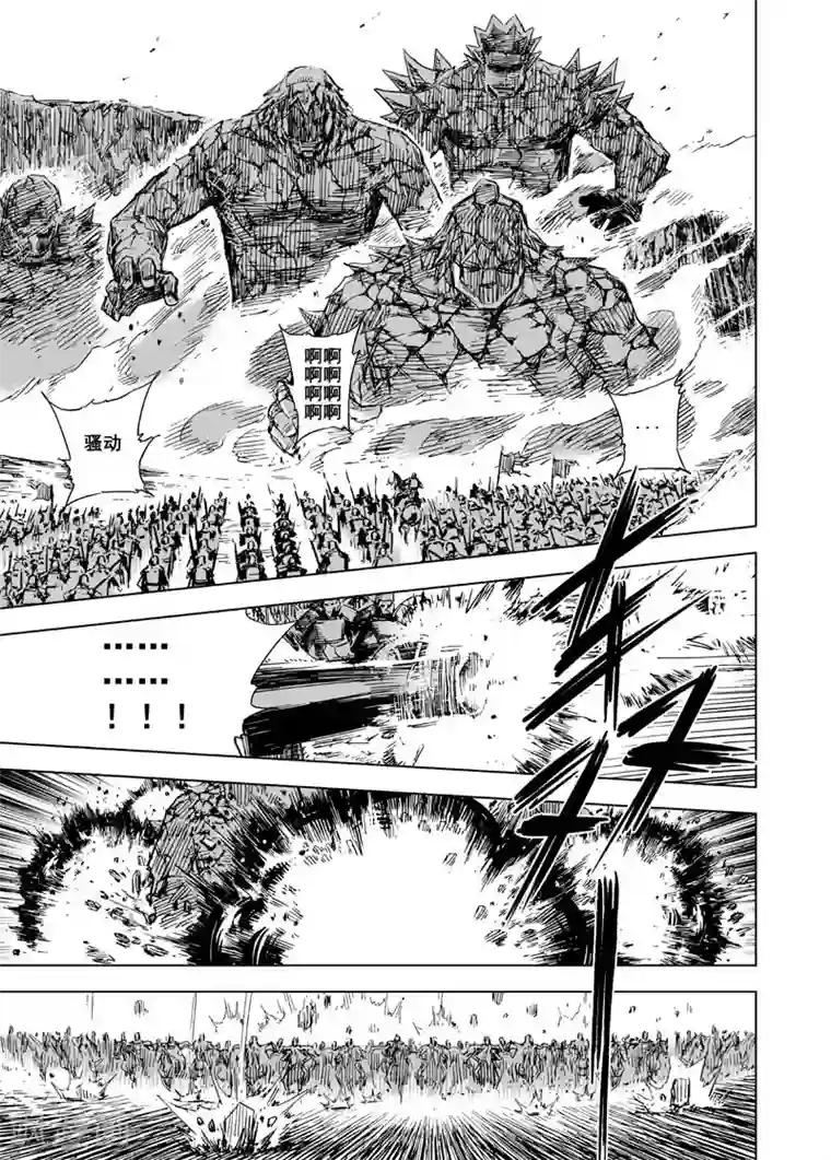 钟馗传第66话 开启战幕1