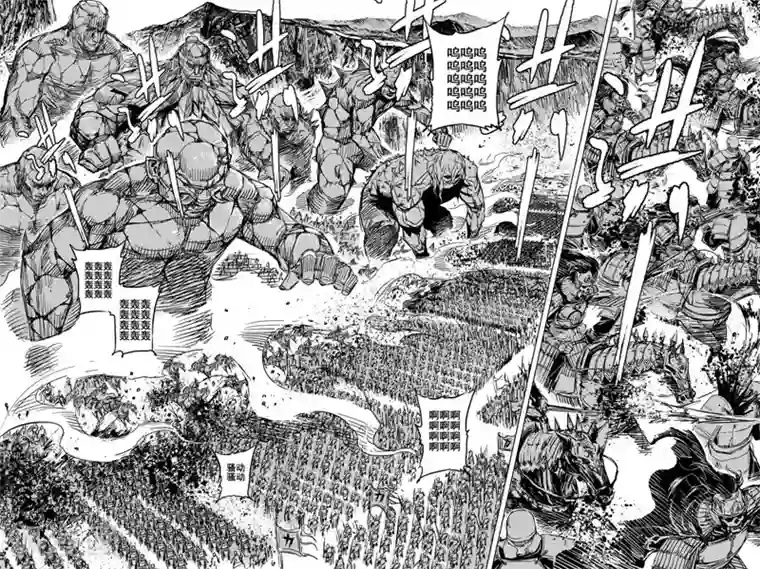 钟馗传第66话 开启战幕1