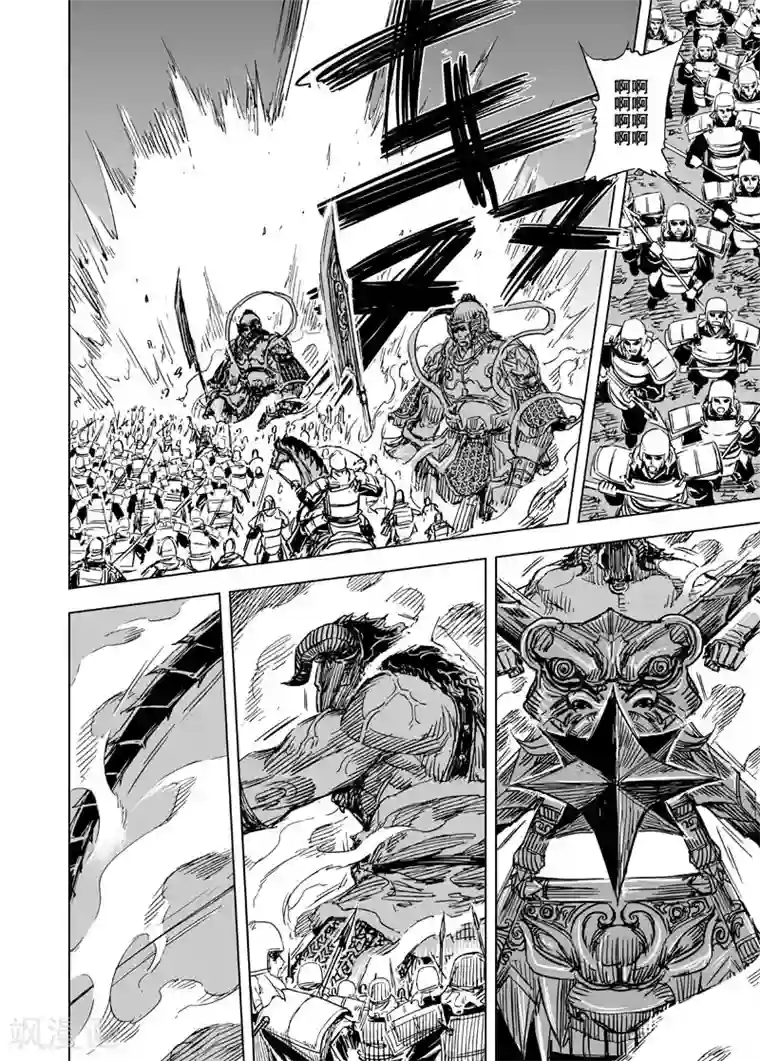 钟馗传第67话 开启战幕2