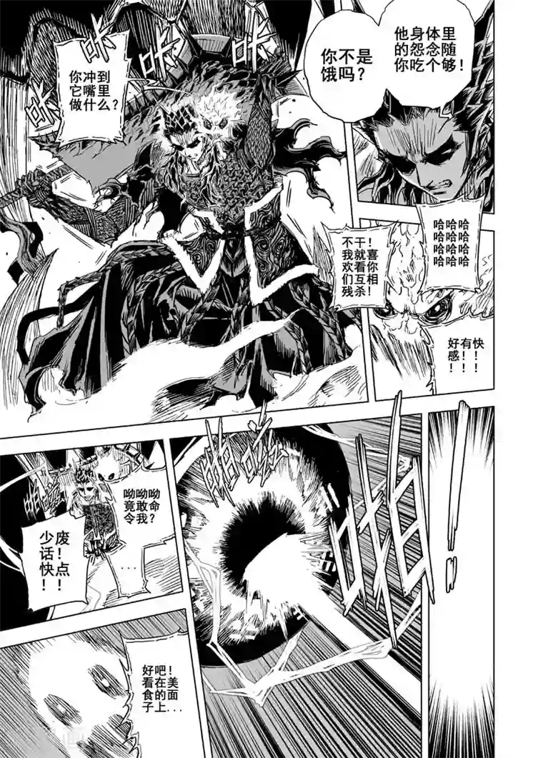 钟馗传第68话 泰恒重生1