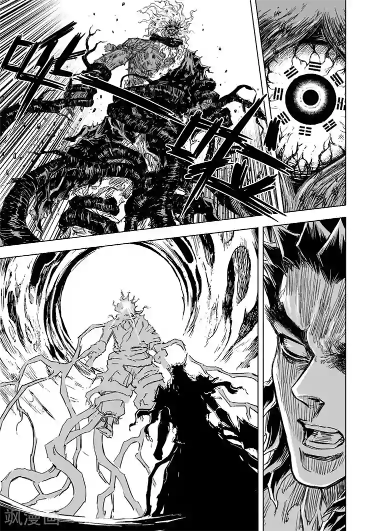 钟馗传第69话 泰恒重生2