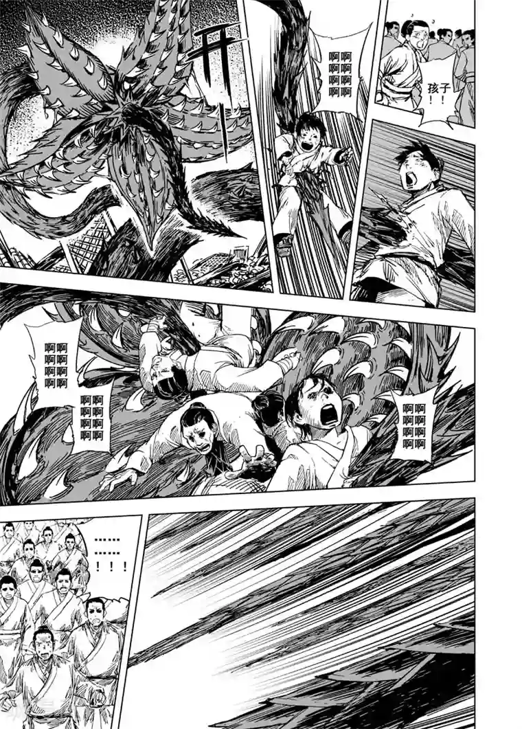 钟馗传第69话 泰恒重生2