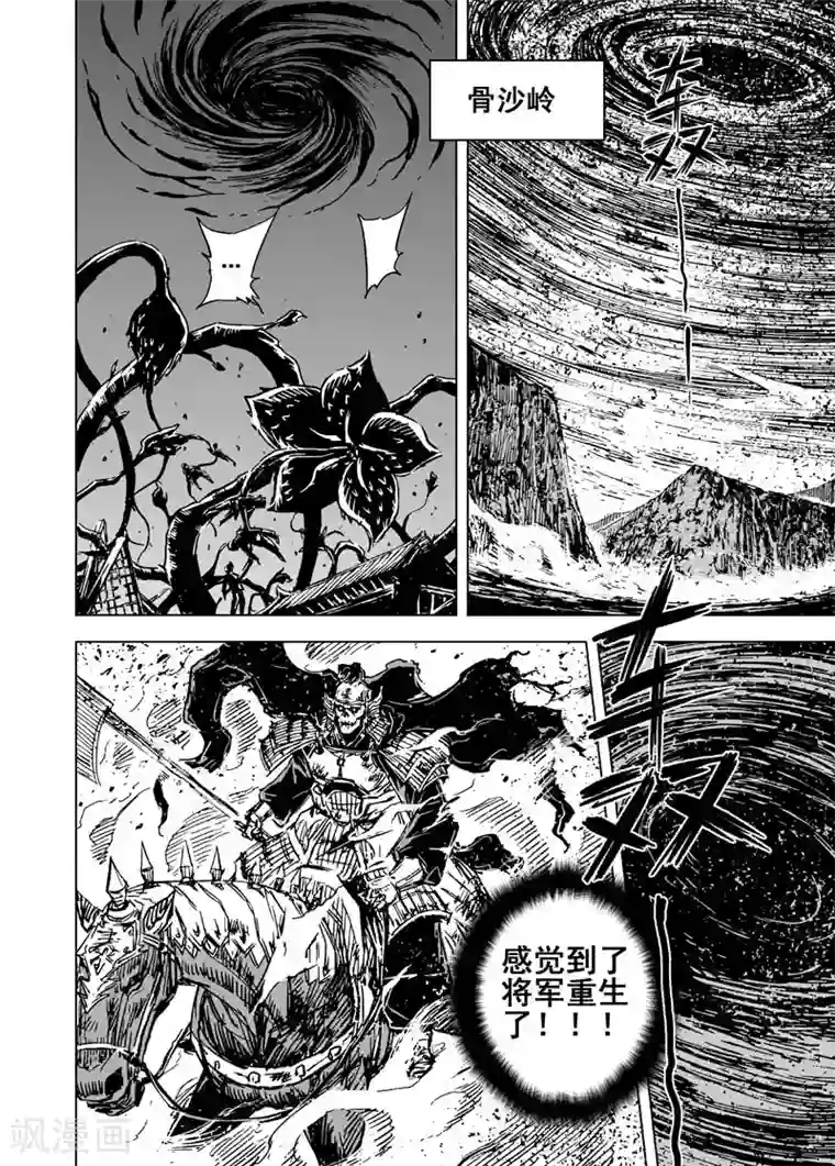 钟馗传第69话 泰恒重生2