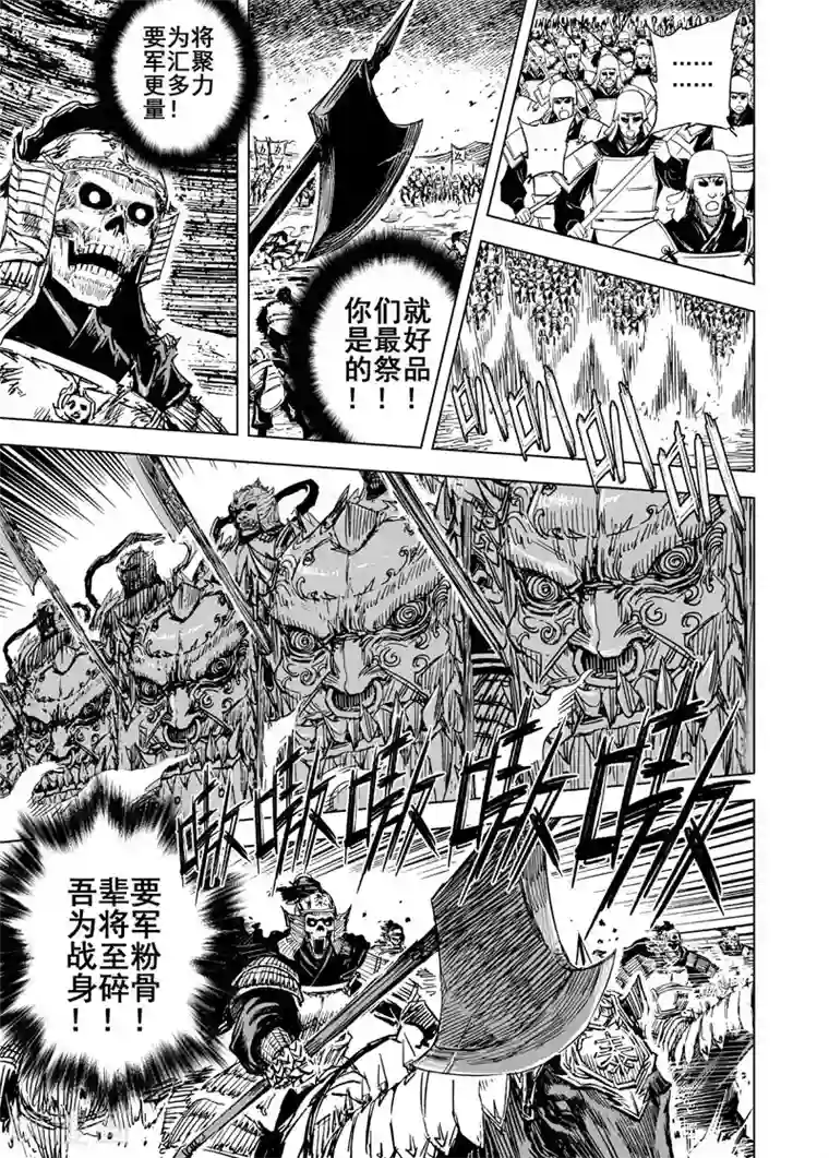 钟馗传第69话 泰恒重生2