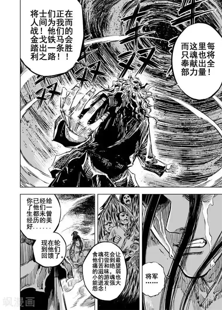 钟馗传第69话 泰恒重生2