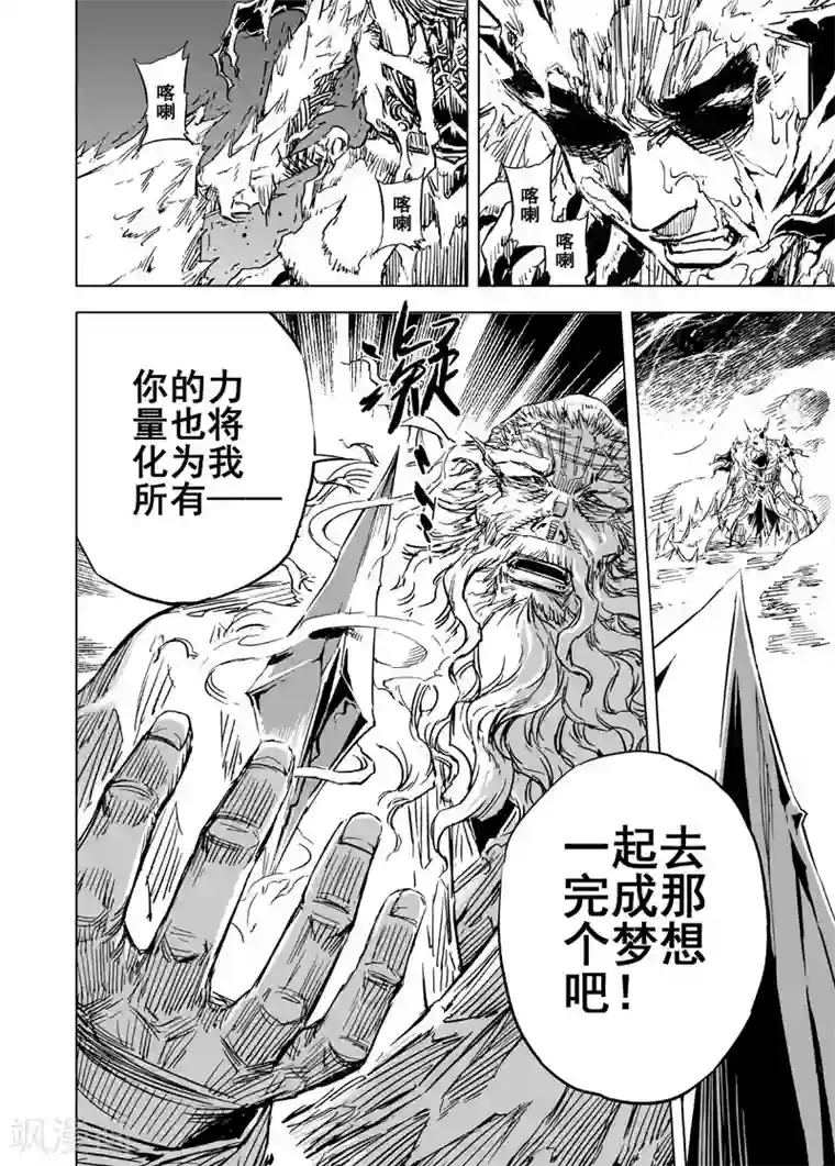 钟馗传第69话 泰恒重生2