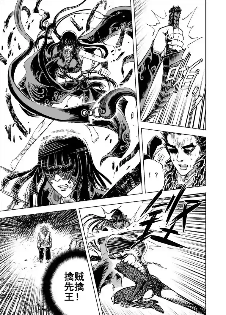 钟馗传第69话 泰恒重生2