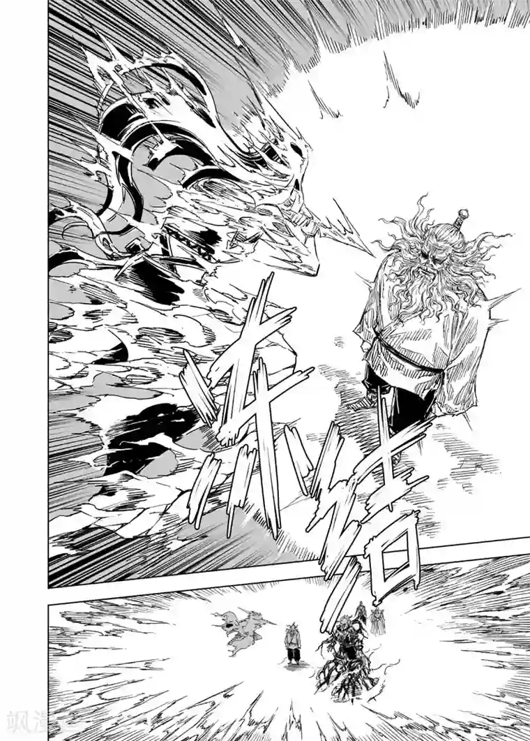 钟馗传第69话 泰恒重生2