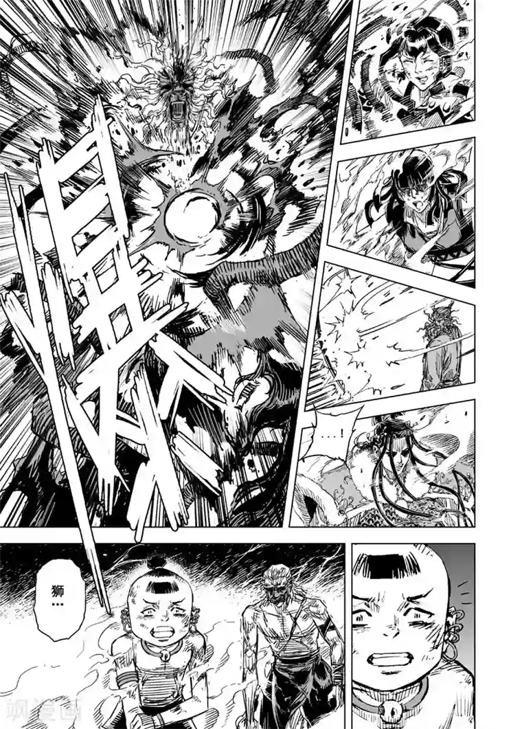 钟馗传第70话 反击1