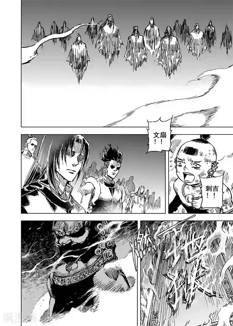 钟馗传第70话 反击1