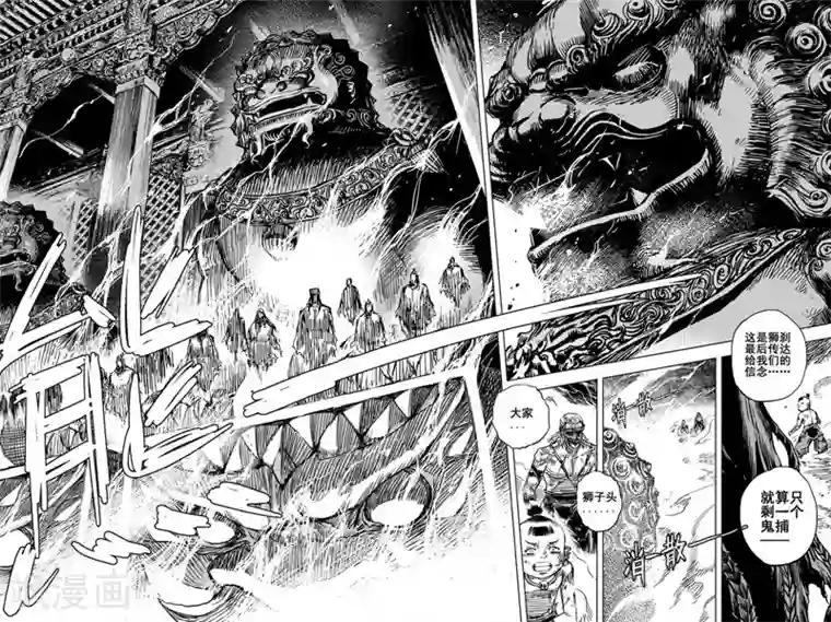 钟馗传第70话 反击1