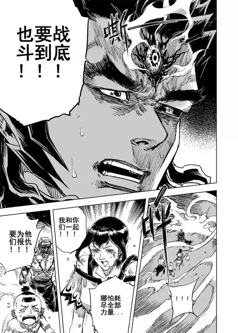 钟馗传第70话 反击1