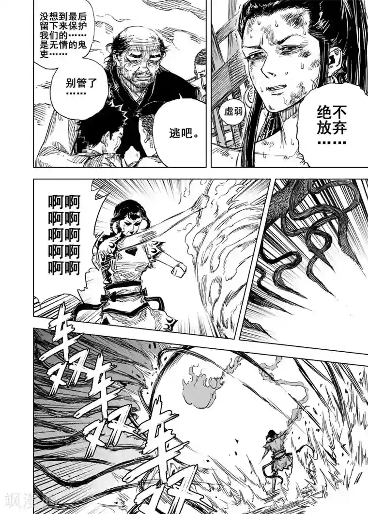 女神网红鹿剧情演绎浴室第71话 反击2