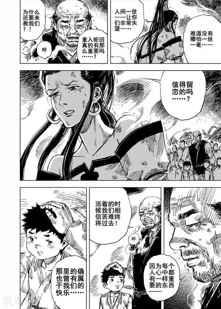 女神网红鹿剧情演绎浴室第71话 反击2