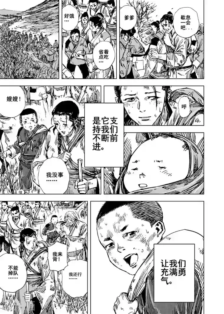 女神网红鹿剧情演绎浴室第71话 反击2