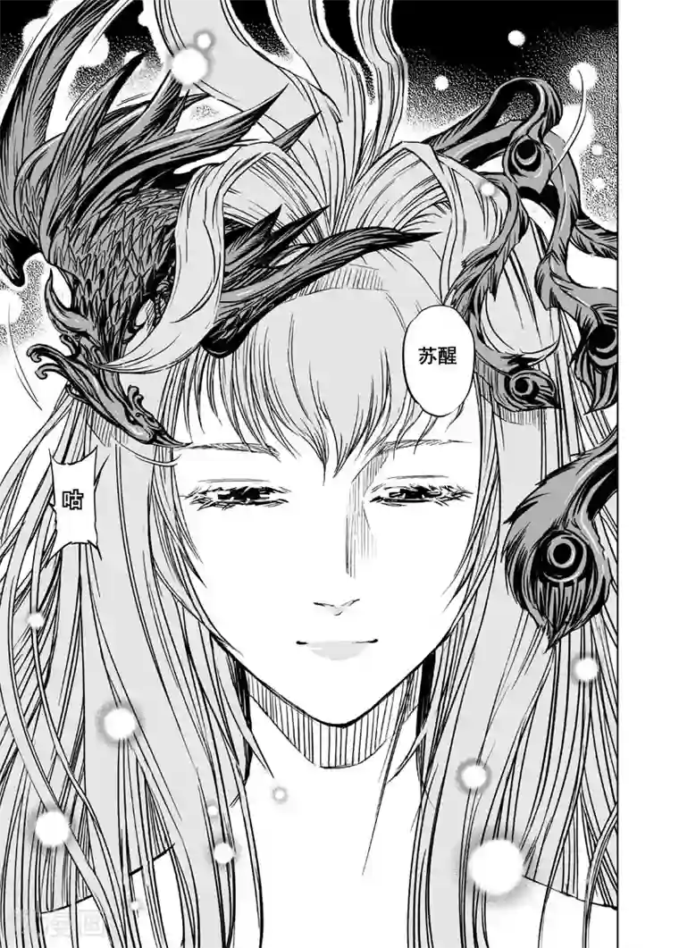 钟馗传第72话 反击3