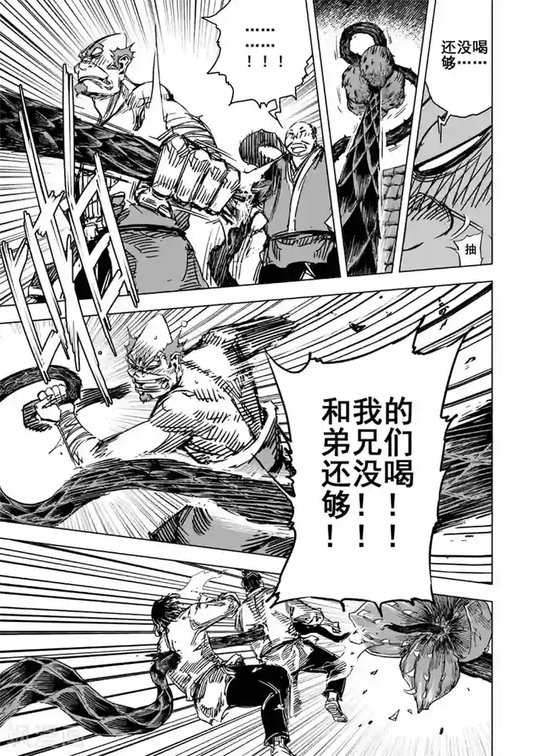 钟馗传第72话 反击3