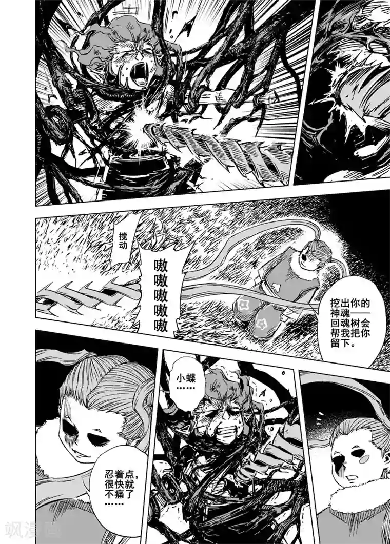 泡泡又困了某站10分钟第73话 蝶1