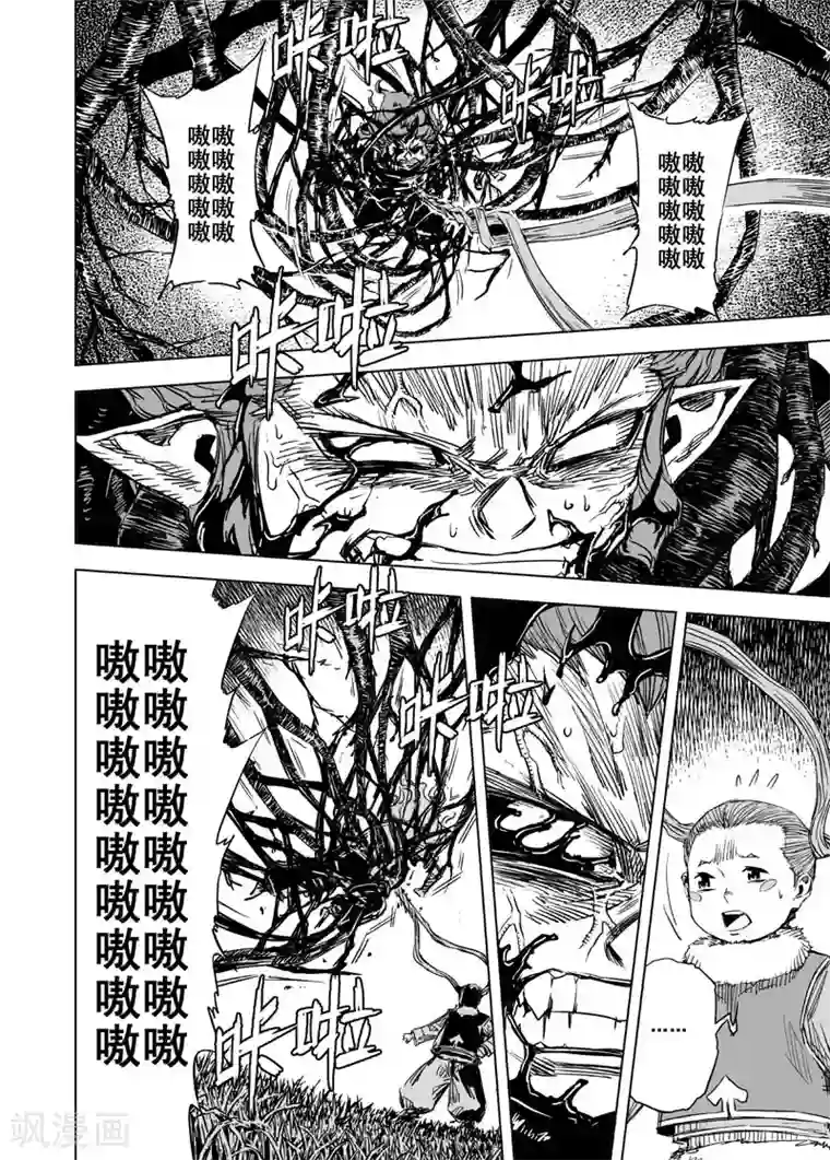 泡泡又困了某站10分钟第73话 蝶1