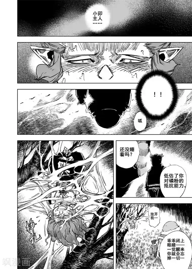 泡泡又困了某站10分钟第73话 蝶1