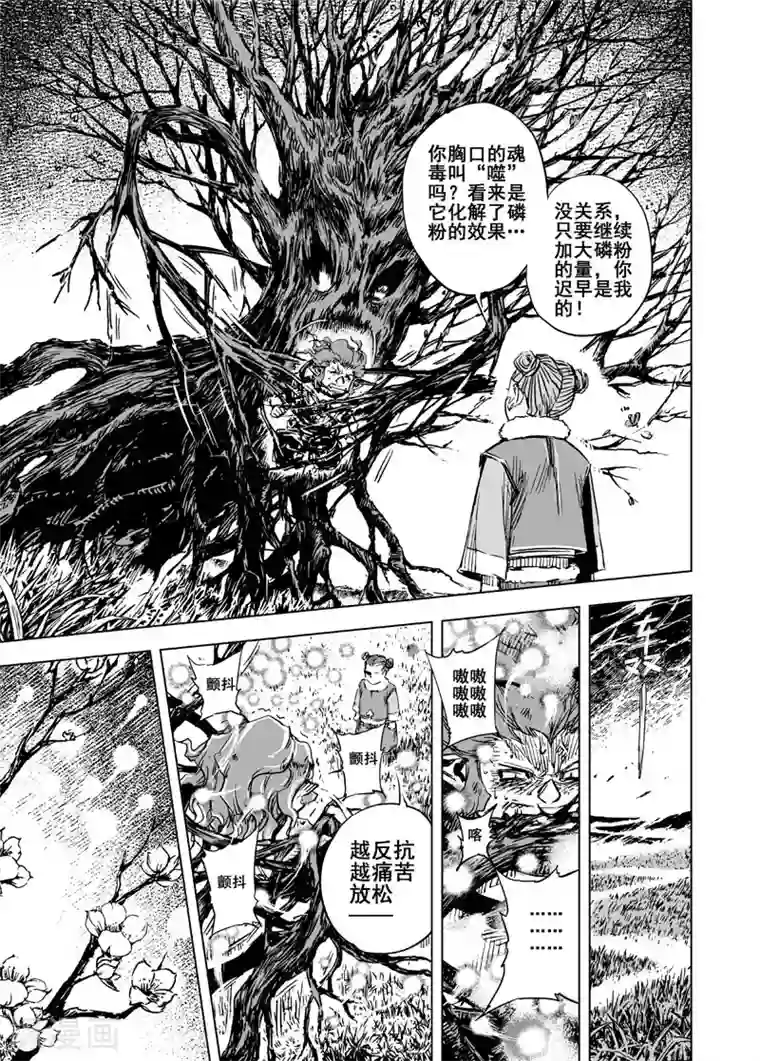 泡泡又困了某站10分钟第73话 蝶1