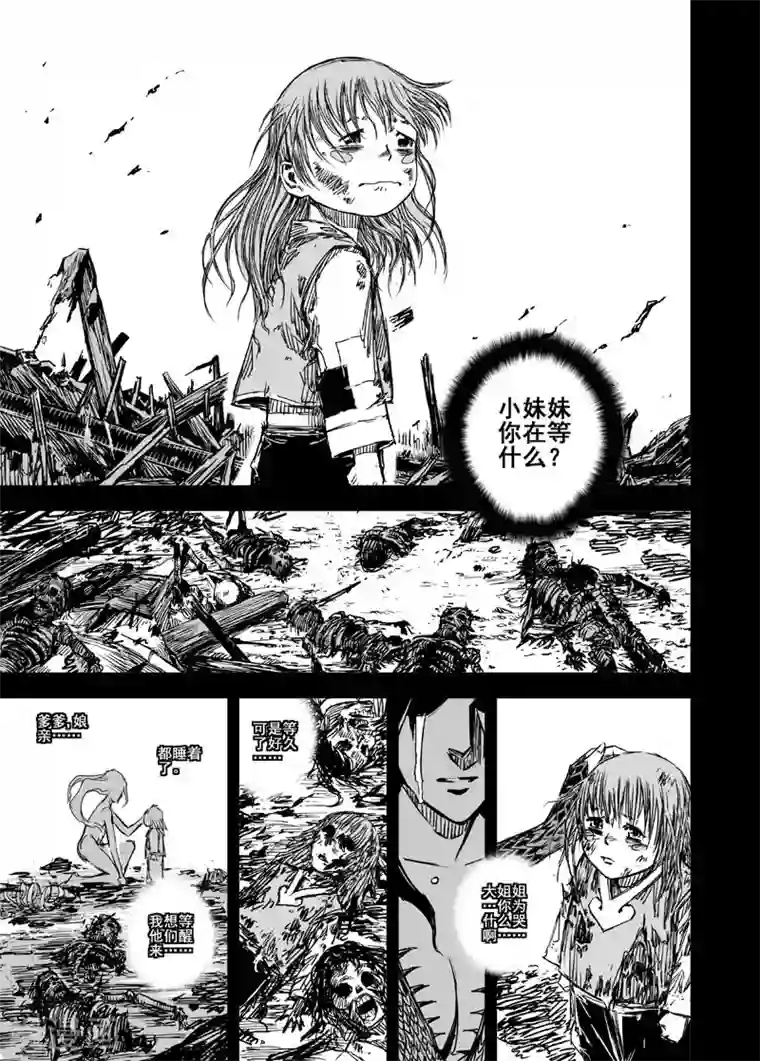 钟馗传第74话 蝶2