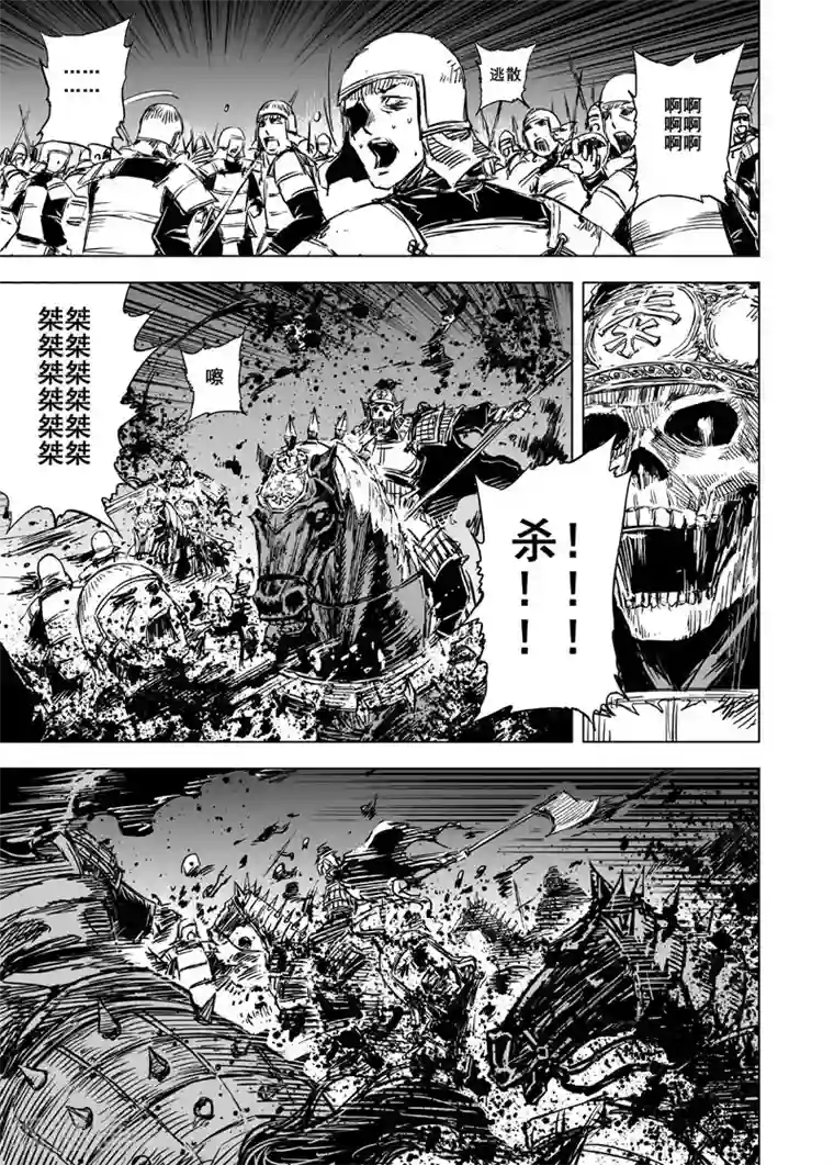 钟馗传第75话 覆灭1