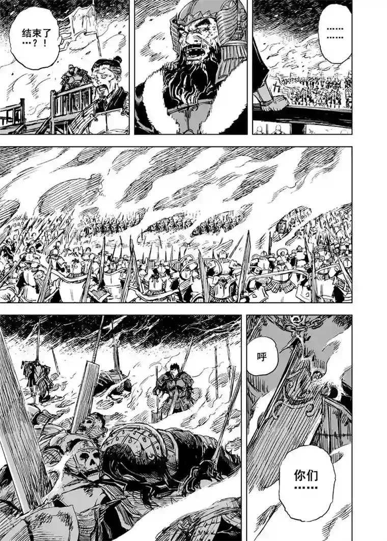 钟馗传第75话 覆灭1