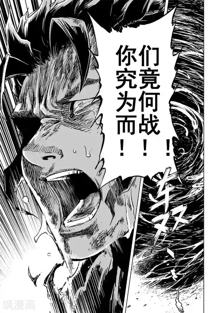 钟馗传第75话 覆灭1