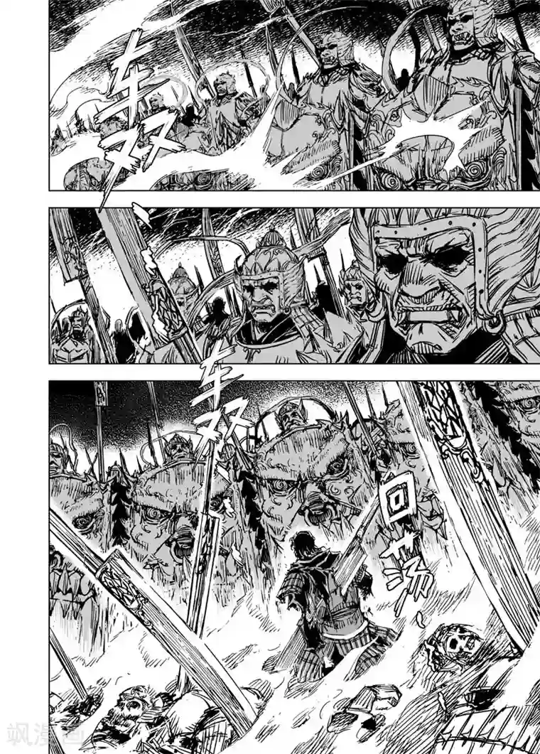 钟馗传第75话 覆灭1