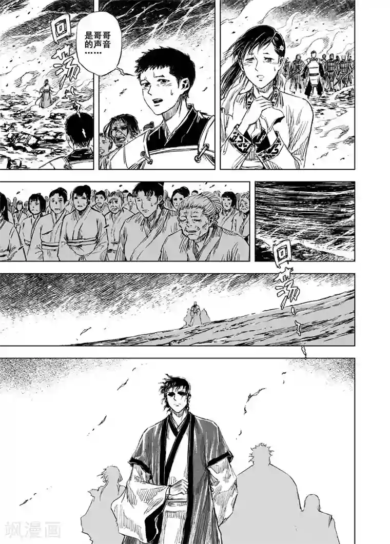 钟馗传第75话 覆灭1