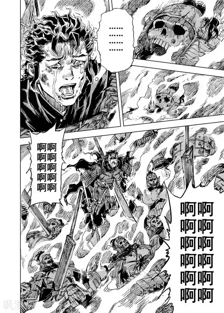 钟馗传第75话 覆灭1