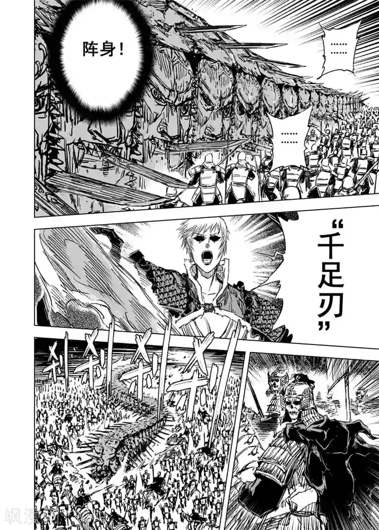 钟馗传第75话 覆灭1