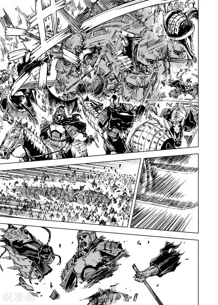 钟馗传第75话 覆灭1