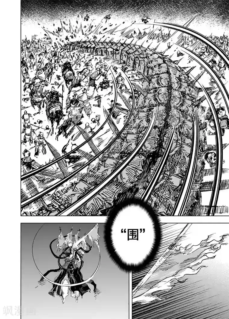 钟馗传第75话 覆灭1