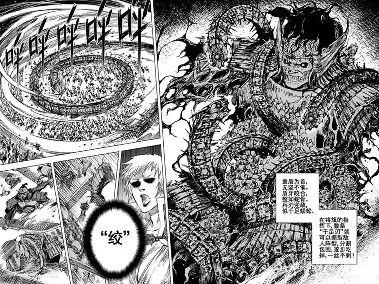 钟馗传第75话 覆灭1