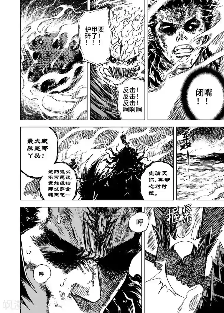 钟馗传第77话 决战上1