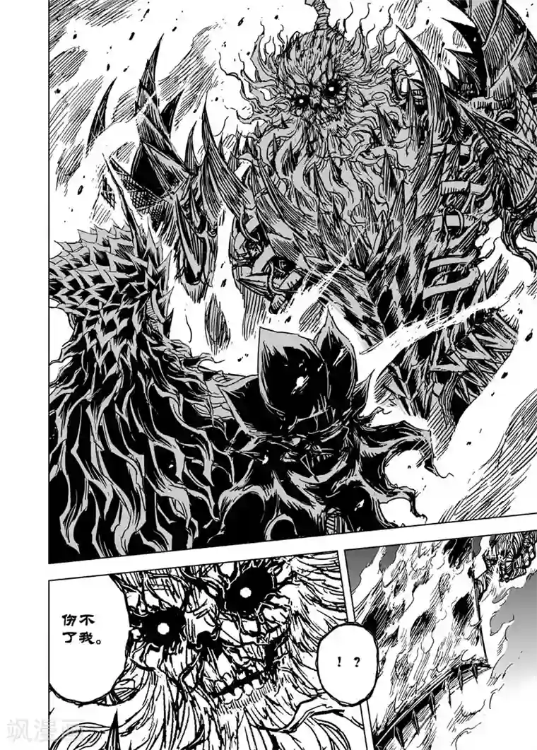 钟馗传第77话 决战上1